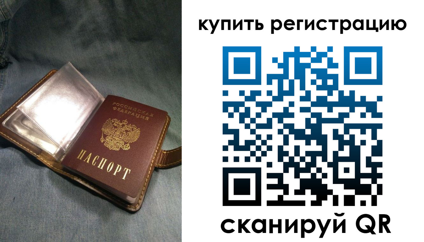 временная регистрация гарантия в Фролово