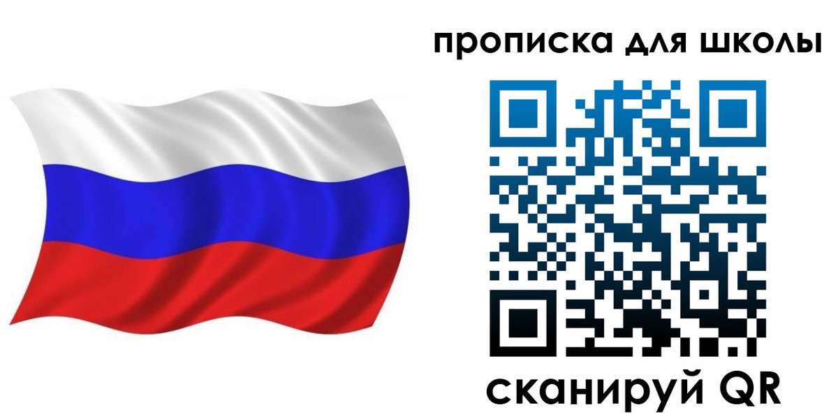 прописка в Фролово