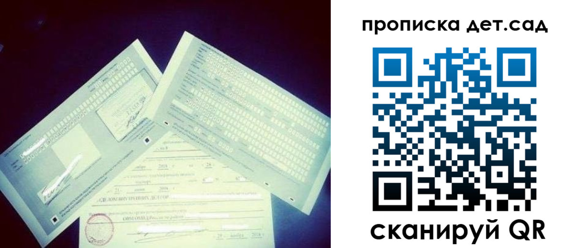 прописка от собственника в Фролово