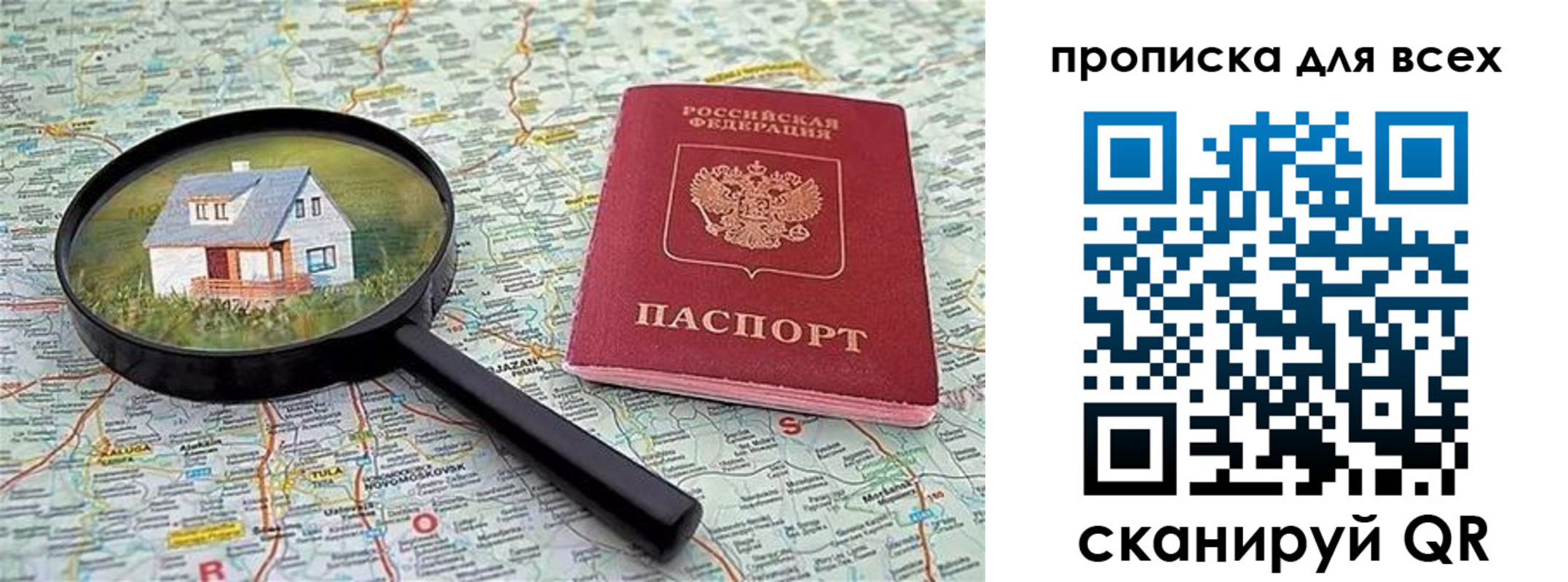 временная регистрация гарантия в Фролово